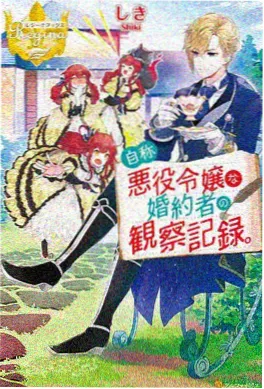 星轨少年 动漫新番在线观看